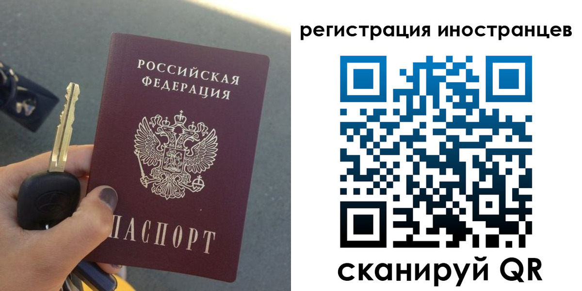 прописка паспорт в Плавске