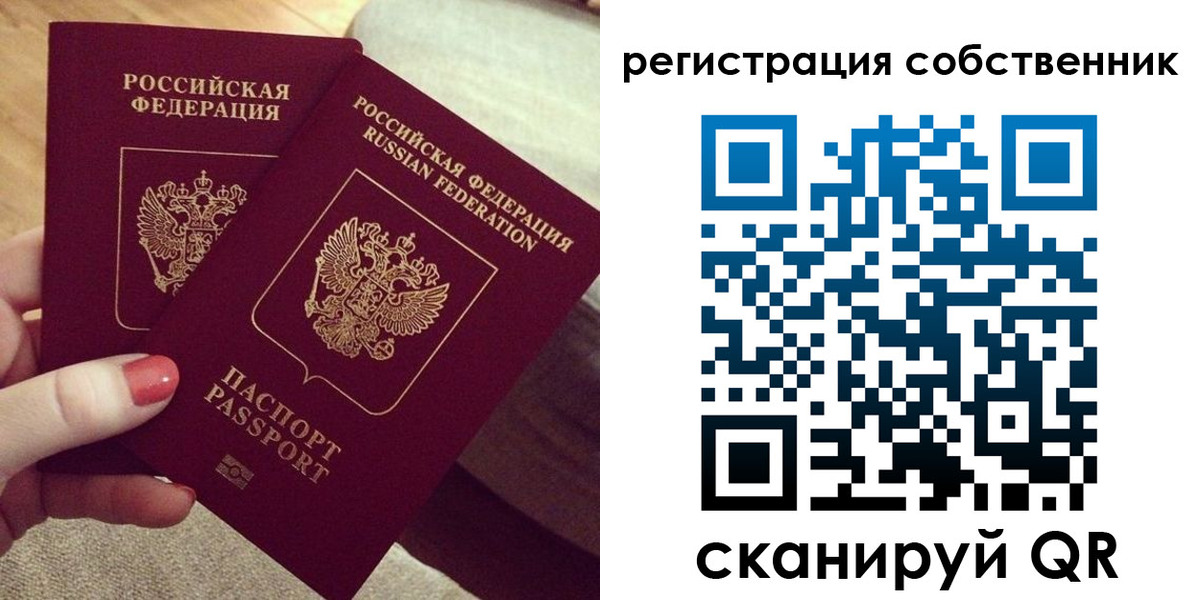 миграционный учет в Плавске