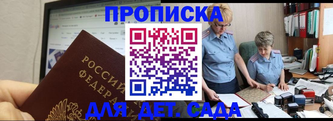 временная регистрация 2025 в Плавске