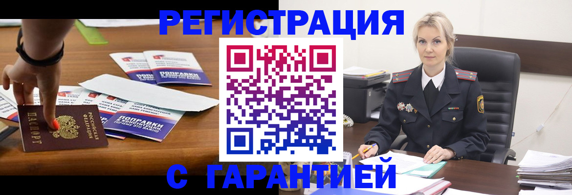 прописка от собственника в Плавске