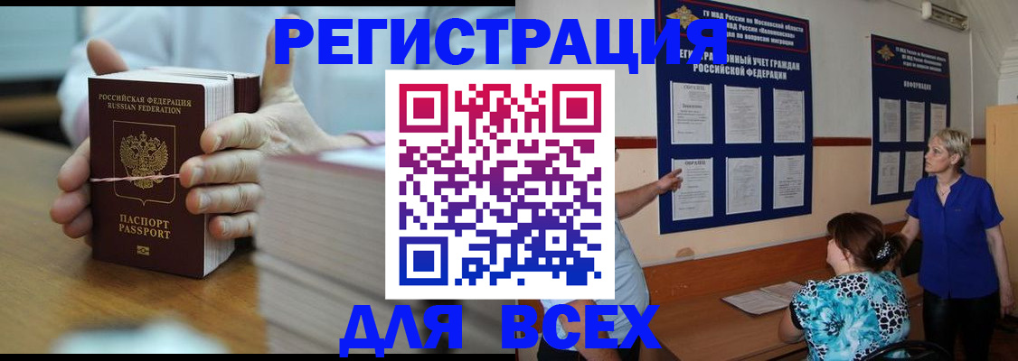 регистрация для школы в Плавске