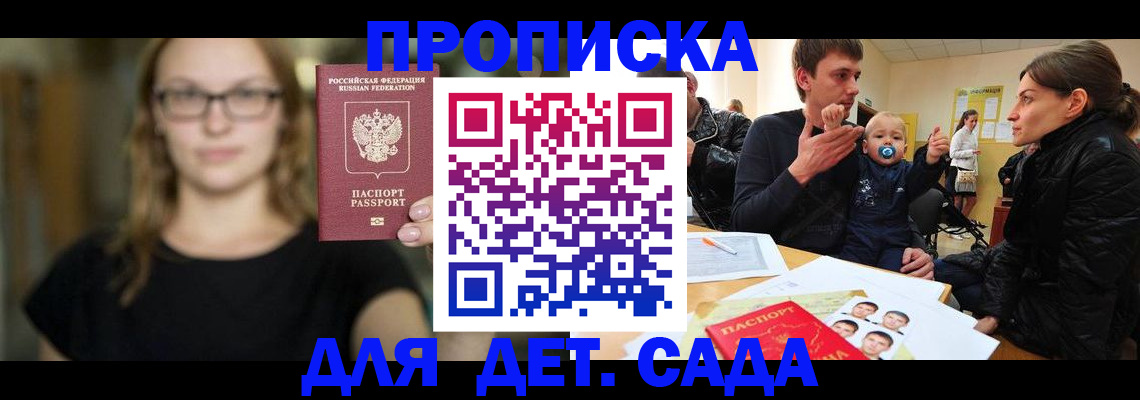 прописка для военкомата в Плавске