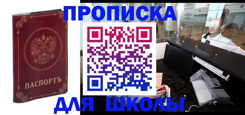 временная регистрация законно в Плавске