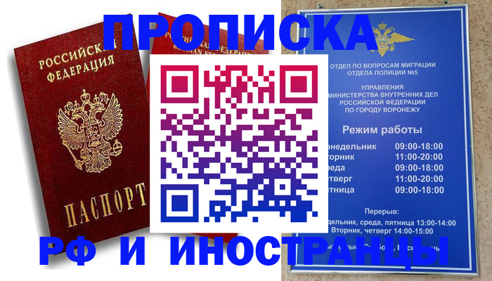 пропишу в квартире в Плавске