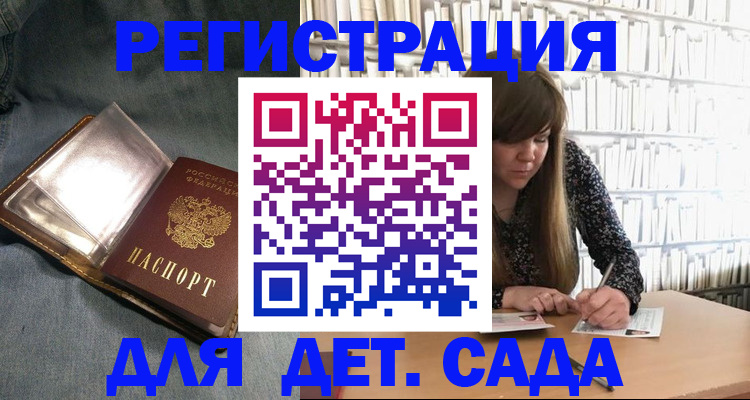 прописка для кредита в Плавске