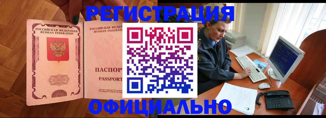 прописка для военкомата в Плавске