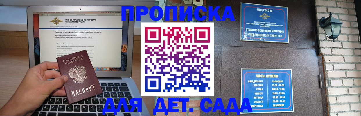 временная регистрация надежно в Плавске