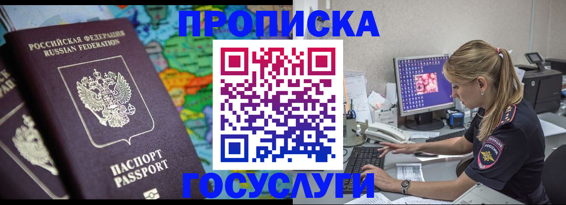 временная регистрация собственник в Плавске