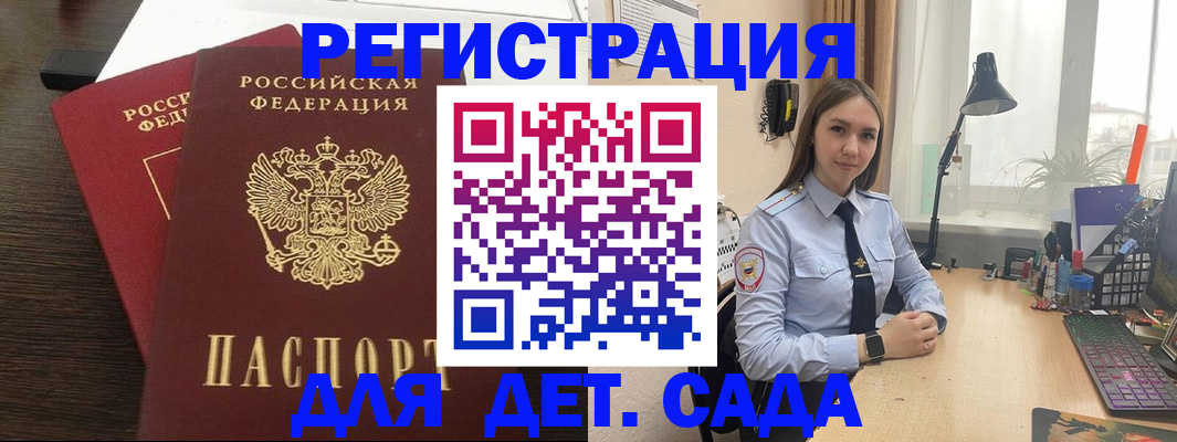 где прописаться в Плавске